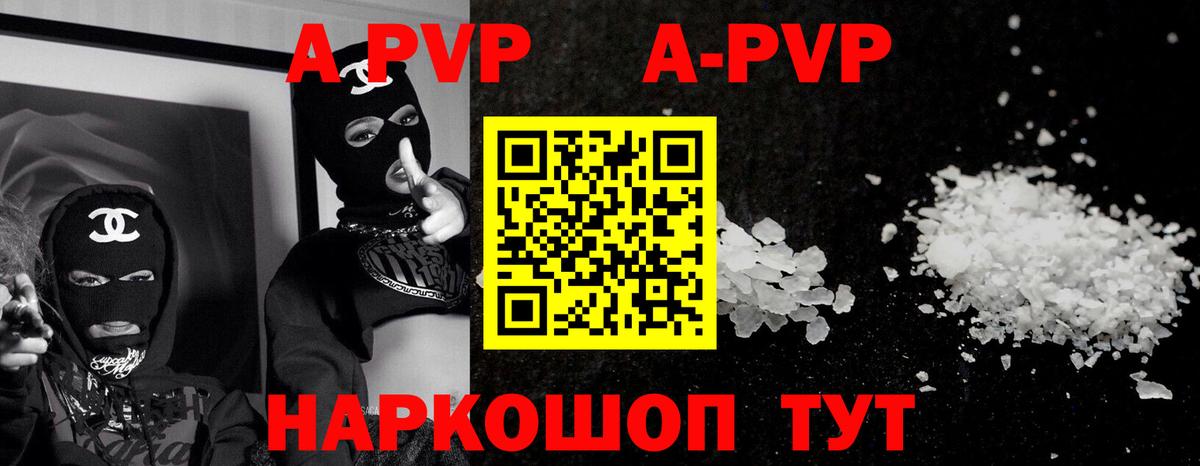 Альфа ПВП крисы CK Туапсе