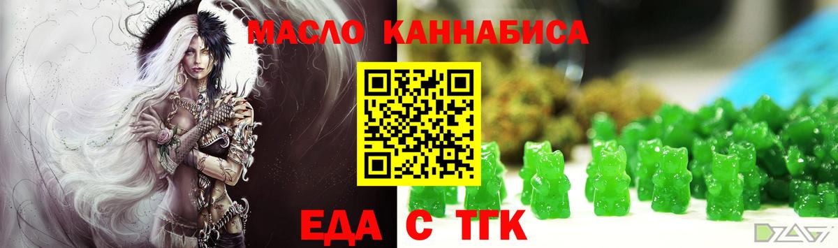 Canna-Cookies конопля  Вход с VPN  Туапсе 
