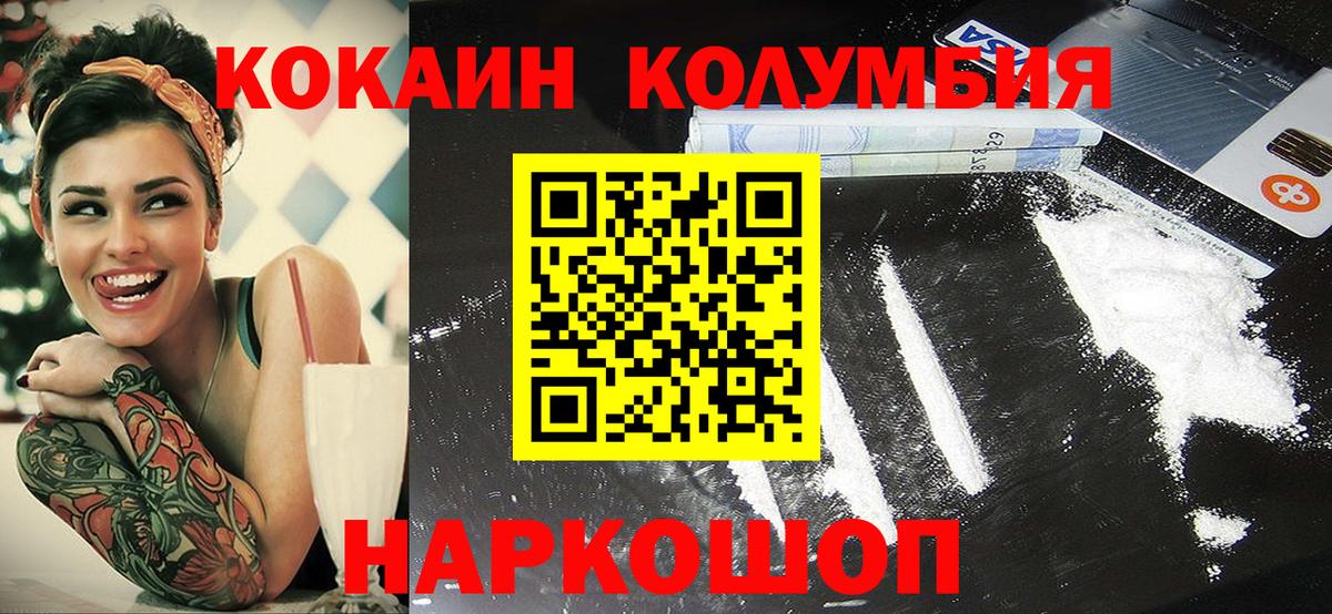 Туапсе  КОКАИН Боливия  COCAIN  Вход с VPN  COCAIN FishScale 