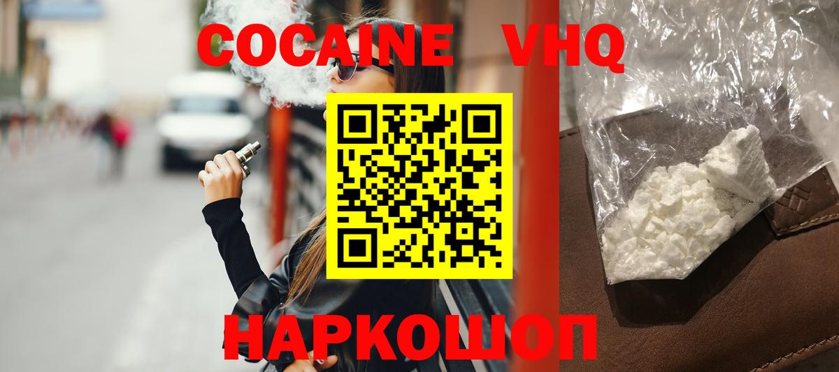 Кокаин Fish Scale Туапсе