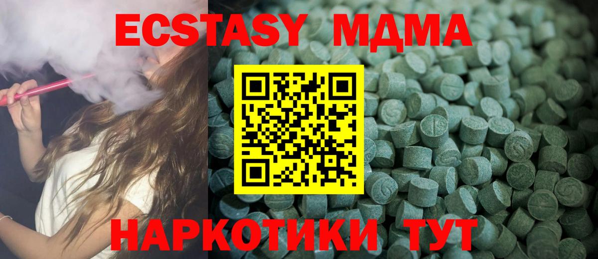 Ecstasy TESLA  купить наркотик  Вход с VPN  Туапсе  ЭКСТАЗИ Cube  Экстази 