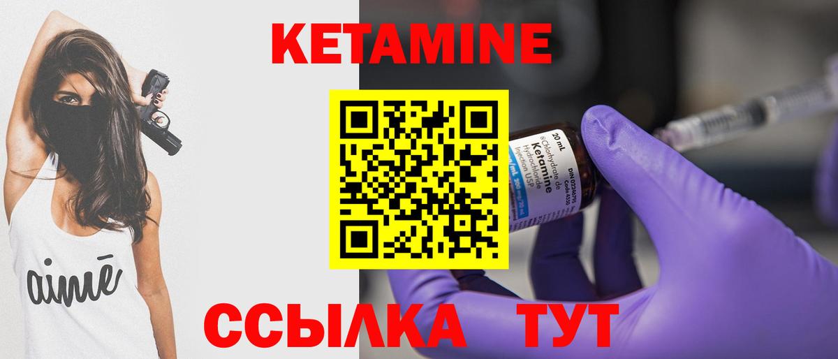 КЕТАМИН VHQ  КЕТАМИН ketamine  Вход с VPN  Туапсе 