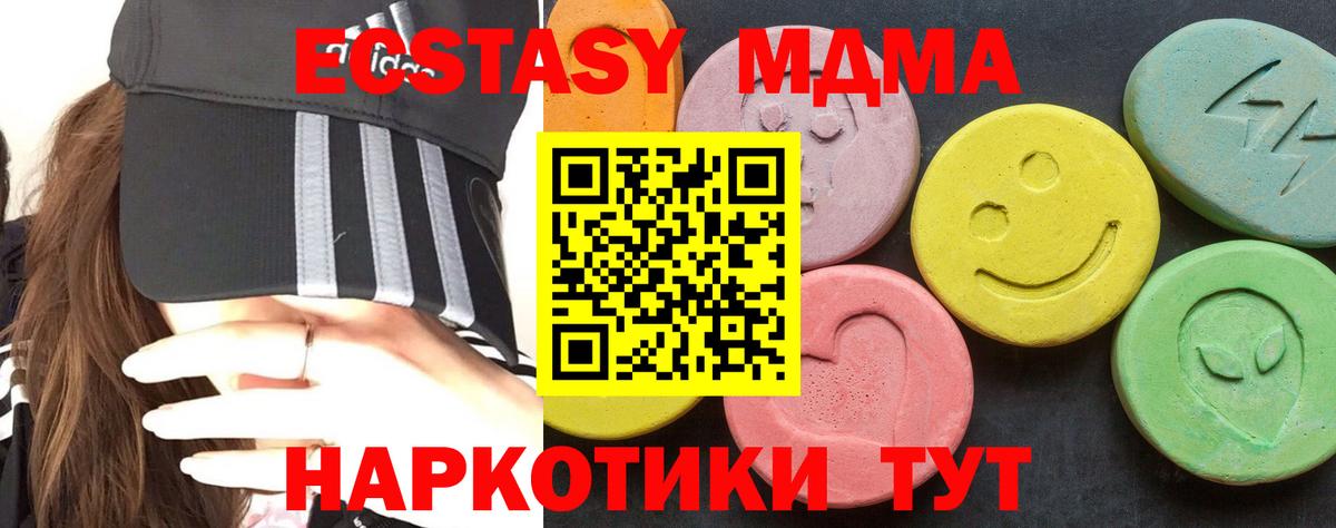 МДМА VHQ  MDMA  Туапсе  MDMA VHQ  Вход с VPN 