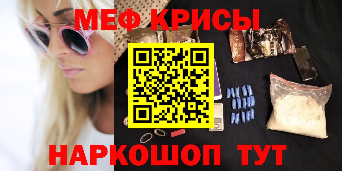 МЕФ мука Туапсе