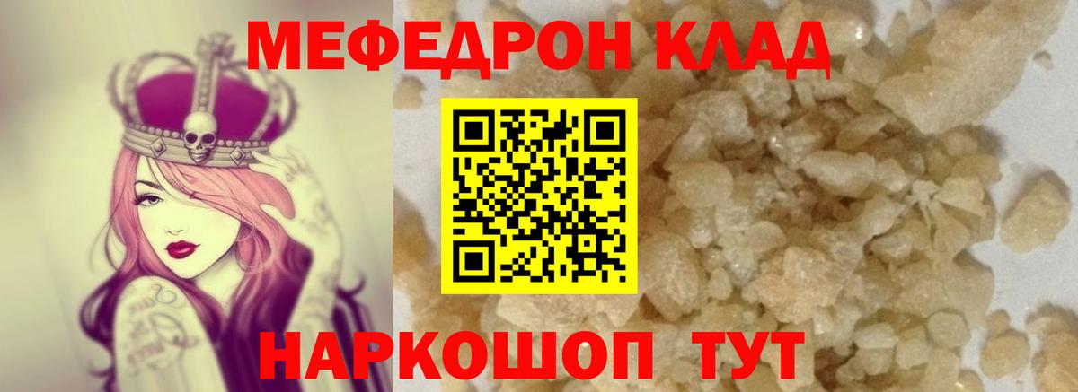 МЕФ  закладки  Туапсе  Вход с VPN  Мефедрон кристаллы  Мефедрон кристаллы 