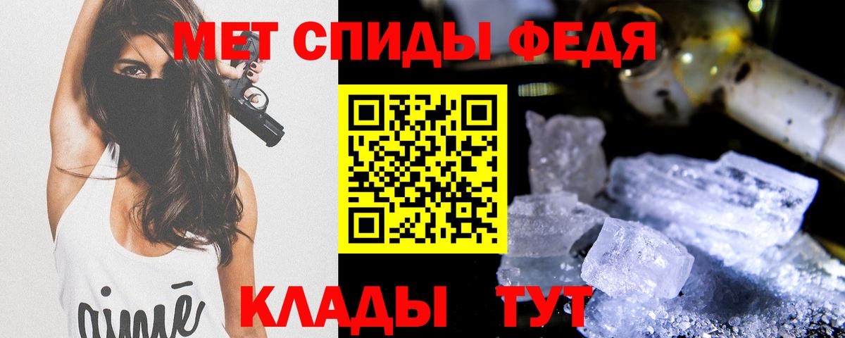 Туапсе  Первитин Methamphetamine  Первитин Methamphetamine  МЕТАМФЕТАМИН  Вход с VPN 