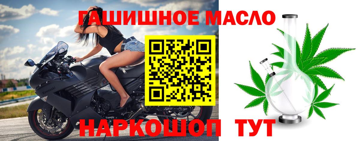 наркотики  ТГК концентрат  Вход с VPN  блэк спрут зеркало  ТГК THC oil  Туапсе 